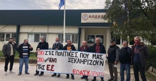 Από παλιότερη κινητοποίηση στον ΟΠΕΚΕΠΕ στην Καρδίτσα