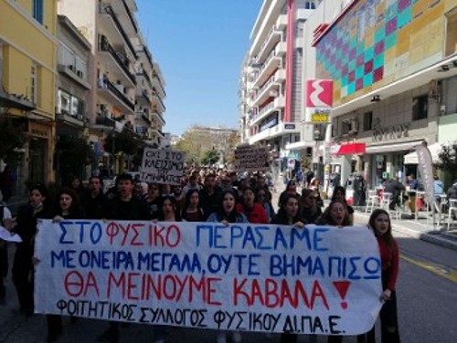 ...και στην Καβάλα μαζί με τα αιτήματα της απεργίας, ακούστηκαν δυνατά και οι διεκδικήσεις των φοιτητών του ΔΙΠΑΕ