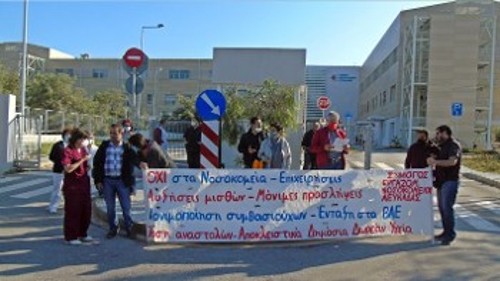 Από τη διαμαρτυρία στην πύλη του Νοσοκομείου