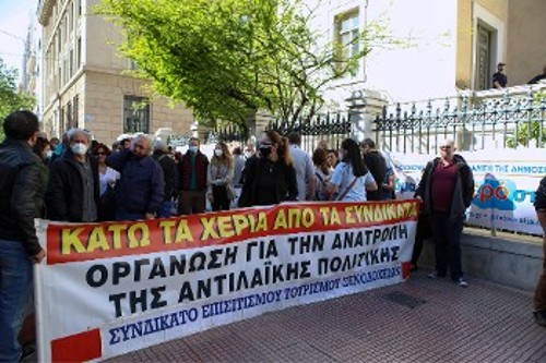 Από τις κινητοποιήσεις των σωματείων ενάντια στο ηλεκτρονικό φακέλωμα