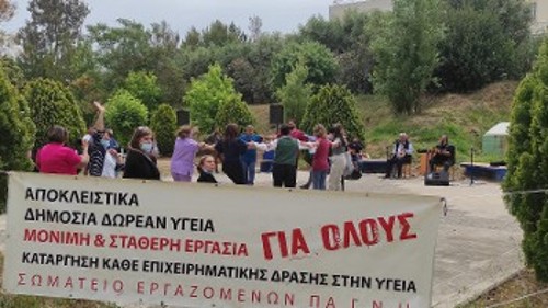 ΠΑΓΝΗ