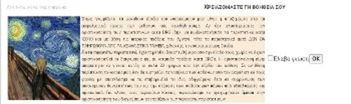 Το μήνυμα που εμφανίζεται στην ηλεκτρονική πλατφόρμα «ΠΑΝΑΚΕΙΑ» θυμίζει με νόημα στους γιατρούς: «Αν δεν συμπληρώσετε τα DRG's, το νοσοκομείο χάνει έσοδα»