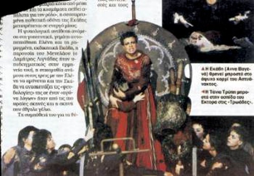 «Τρωάδες» με τη «Διαδρομή»