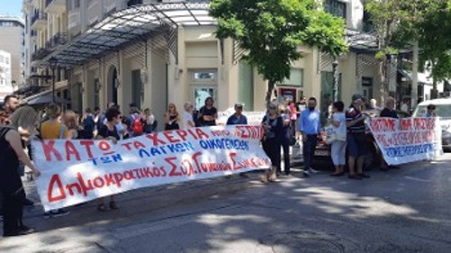 Από τη χτεσινή συγκέντρωση στη Eurobank