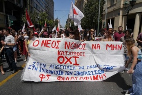 Από τις κινητοποιήσεις τον Ιούνη 2022 ενάντια στο νόμο - πλαίσιο