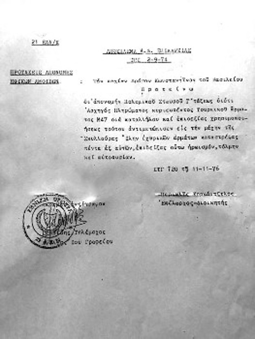 Στον Κ. Δρόσο προτάθηκε να απονεμηθεί «Πολεμικός Σταυρός Γ' Τάξεως» επ' ανδραγαθία