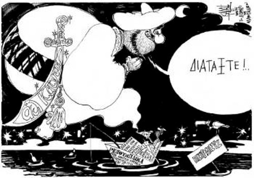 Του Γιάννη Καλαϊτζή από την «Ελευθεροτυπία»