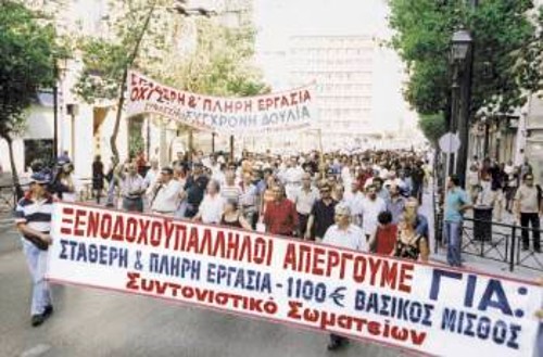 Στιγμιότυπο από την προχτεσινή συγκέντρωση των ξενοδοχοϋπαλλήλων Αττικής