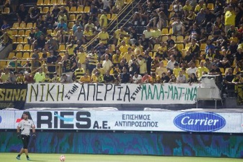 Το πανό των φιλάθλων του Αρη για την απεργία στη «Μαλαματίνα»