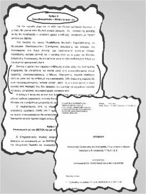 Η απόφαση του υπουργού ΠΕΧΩΔΕ σχετικά με τις κάμερες παρακολούθησης