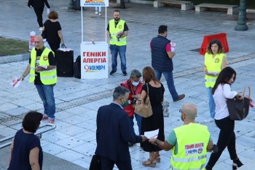 Από εξόρμηση για την απεργία στο κέντρο της Αθήνας