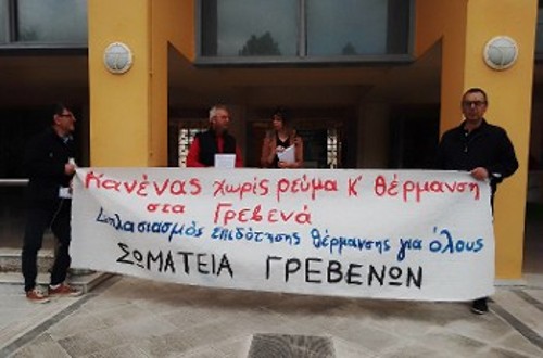 Γρεβενά
