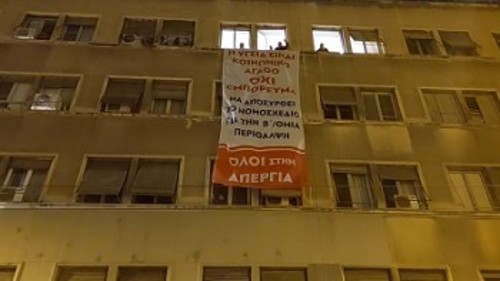 Το πανό στο υπουργείο Υγείας στέλνει μήνυμα ξεσηκωμού