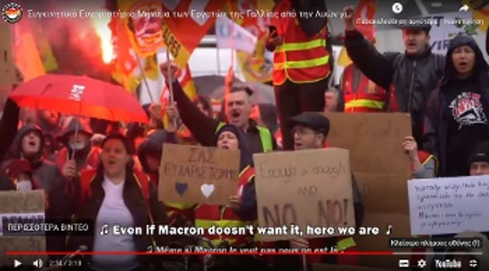 Από το ευχαριστήριο μήνυμα που έστειλαν Γάλλοι απεργοί στο ΠΑΜΕ