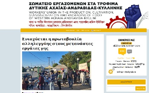 Το site του Συνδικάτου