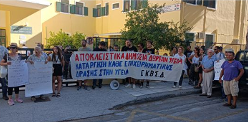 Από τις διαμαρτυρίες στην Κω