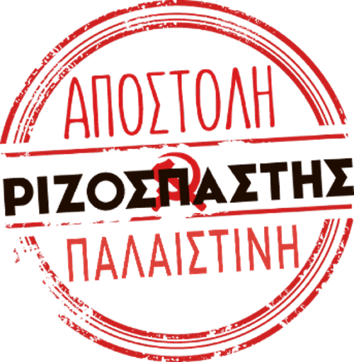 ΑΠΟΣΤΟΛΗ: Δημήτρης ΜΑΒΙΔΗΣ