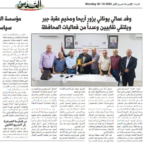 Εφημερίδα «Al Quds»