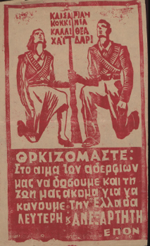 Αφισέτα της ηρωικής οργάνωσης των αντιστασιακών νέων με αφορμή τα εγκλήματα των ναζί στις λαϊκές συνοικίες της Καισαριανής, της Κοκκινιάς, της Καλλιθέας και του Χαϊδαρίου