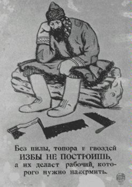 Αφίσα της δεκαετίας του 1920: «Χωρίς λάσπη, σφυρί και καρφί, σπίτια δε χτίζεις κι αυτά τα φτιάχνει ο εργάτης, τον οποίο πρέπει να ταΐζεις»