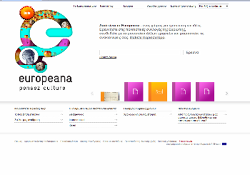 Από την ιστοσελίδα της «Europeana»
