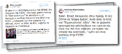 Μιχαλολιάκος και Τζήμερος σε γραμμή Κιουτσούκη - ηγετικής ομάδας ΓΣΕΕ