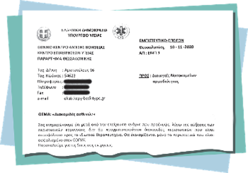 Το απαράδεκτο έγγραφο που αποκάλυψε χτες ο «Ριζοσπάστης»