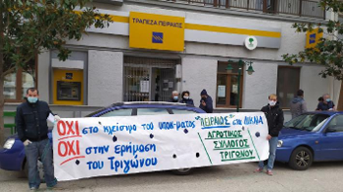 Από την κινητοποίηση του Αγροτικού Συλλόγου Τριγώνου Εβρου ενάντια στο κλείσιμο υποκαταστήματος στα Δίκαια