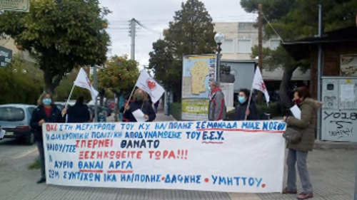 Από την αγωνιστική παρέμβαση