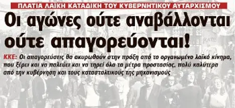 Οι αγώνες ούτε αναβάλλονται ούτε απαγορεύονται!