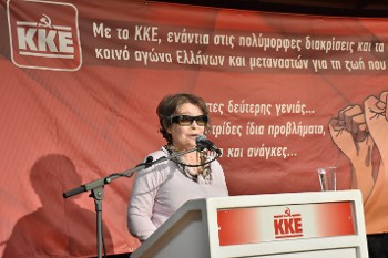Στο βήμα η Κωνσταντίνα Κούνεβα