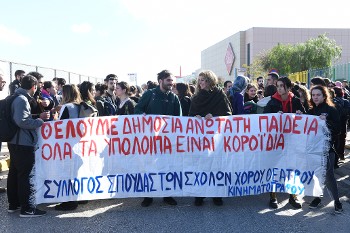 Από τις πρόσφατες κινητοποιήσεις καλλιτεχνικών σωματείων και συλλόγων σπουδαστών
