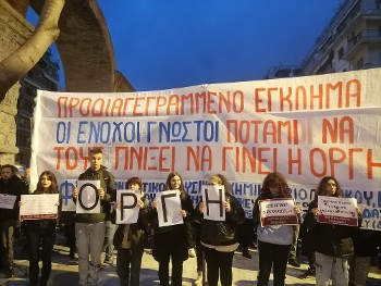 Θεσσαλονίκη