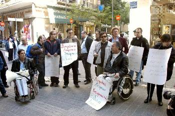 Από τη χτεσινή παράσταση διαμαρτυρίας στο υπουργείο Παιδείας