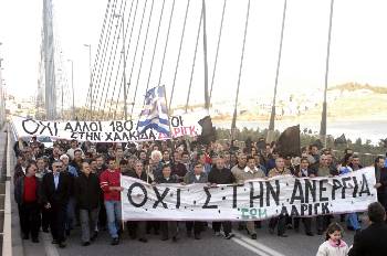 Από τον αποκλεισμό της κρεμαστής γέφυρας στη Χαλκίδα από τους υποψήφιους ανέργους της «ΔΑΡΙΓΚ»
