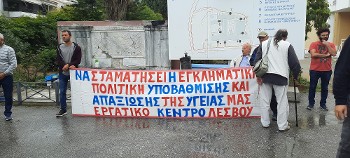 ΜΥΤΙΛΗΝΗ