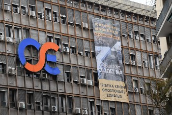 Γιγαντοπανό στον ΟΣΕ και στο υπουργείο Ανάπτυξης