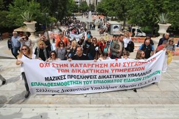 Από φετινή κινητοποίηση των δικαστικών υπαλλήλων της Αθήνας