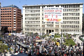 Από την απεργία στις 17/3/2005, με το γιγαντοπανό στην πρόσοψη του υπουργείου Εμπορίου