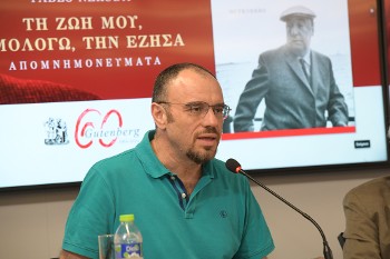 Ο Κ. Δαρδανός