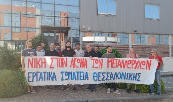 Από τη δράση αλληλεγγύης σωματείων της Θεσσαλονίκης