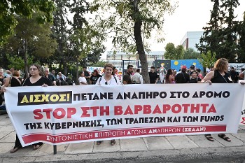 Από την πρόσφατη κινητοποίηση στα Σεπόλια ενάντια στην έξωση