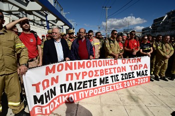 Από την περσινή συγκέντρωση των εποχικών πυροσβεστών που χτυπήθηκε από τα ΜΑΤ