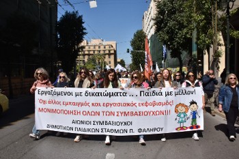 Από την ίδια κινητοποίηση στο υπουργείο Εσωτερικών