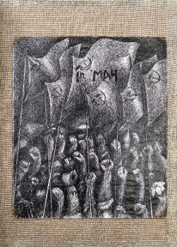 «Η διαδήλωση»