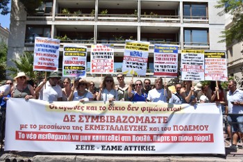 Από τη χτεσινή συγκέντρωση στην Αθήνα