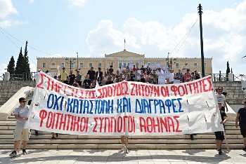 Από κινητοποίηση των φοιτητικών συλλόγων τον Ιούλη, όταν συζητιόταν στη Βουλή το νομοσχέδιο για τις διαγραφές και το πειθαρχικό