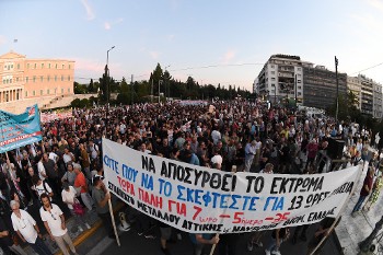 Από το προχθεσινό συλλαλητήριο στην Αθήνα