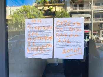 Το ΣΕΤΗΠ επιστρέφει στους εργοδότες τις απαράδεκτες αξιώσεις τους: «Ούτε στα πιο τρελά όνειρά σας», το μήνυμα των εργαζομένων