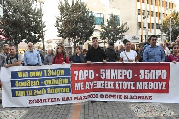 Συγκέντρωση χθες στη Νέα Ιωνία